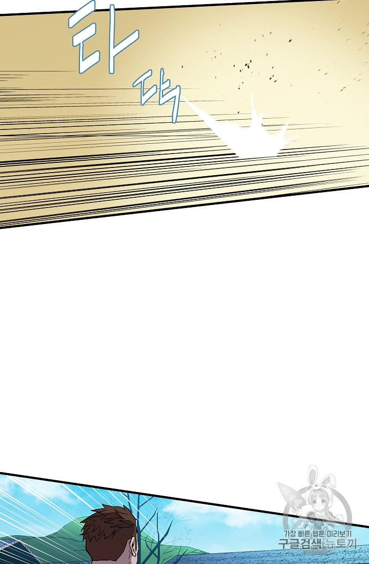The Rebirth of an 8th-Circled Mage Ch.9 p21