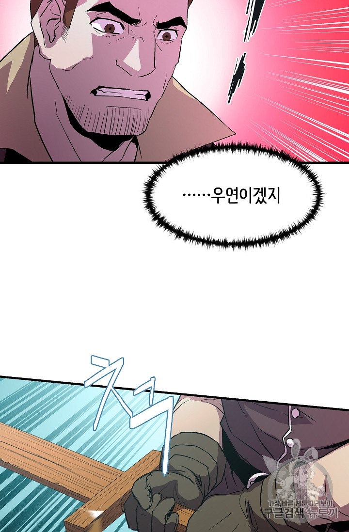 The Rebirth of an 8th-Circled Mage Ch.9 p27