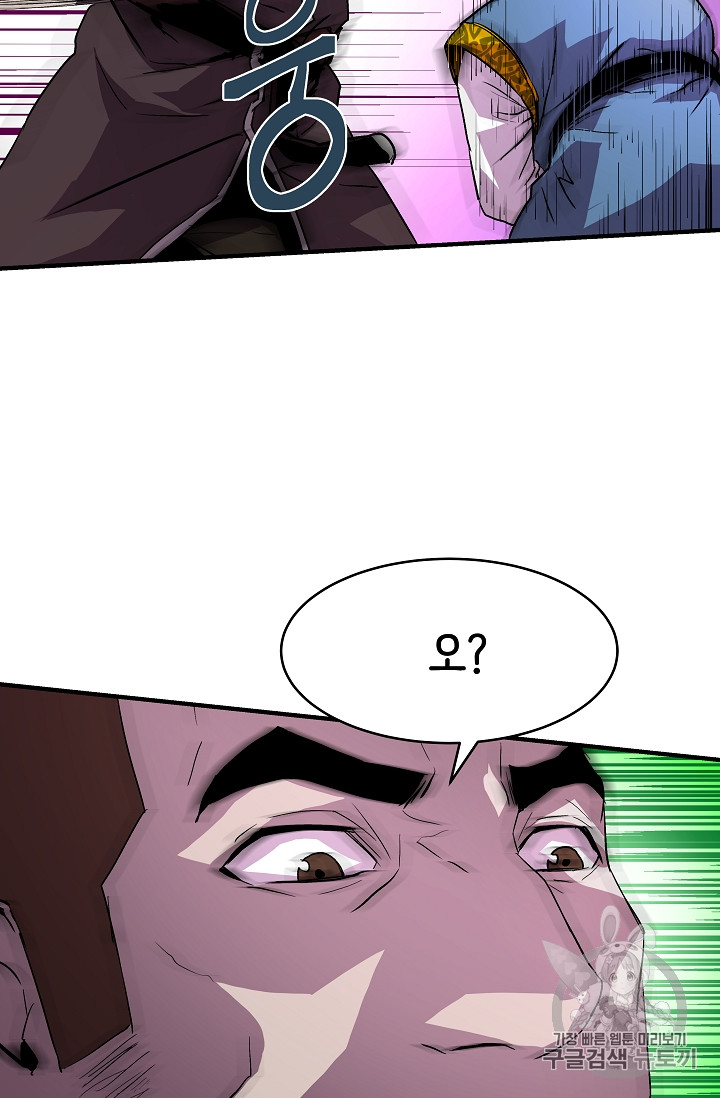 The Rebirth of an 8th-Circled Mage Ch.9 p29