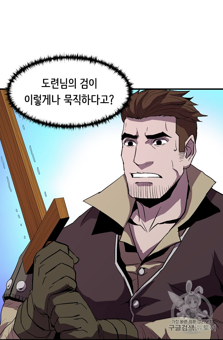 The Rebirth of an 8th-Circled Mage Ch.9 p33