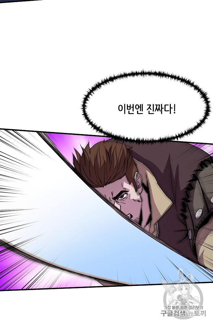 The Rebirth of an 8th-Circled Mage Ch.9 p36