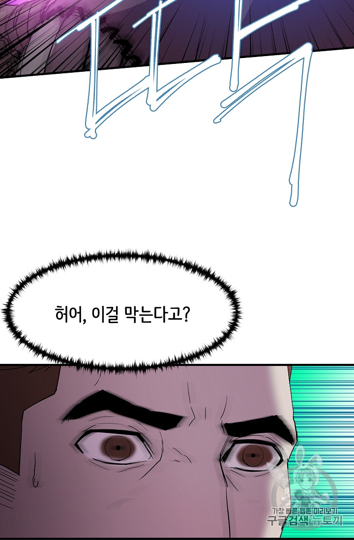 The Rebirth of an 8th-Circled Mage Ch.9 p38
