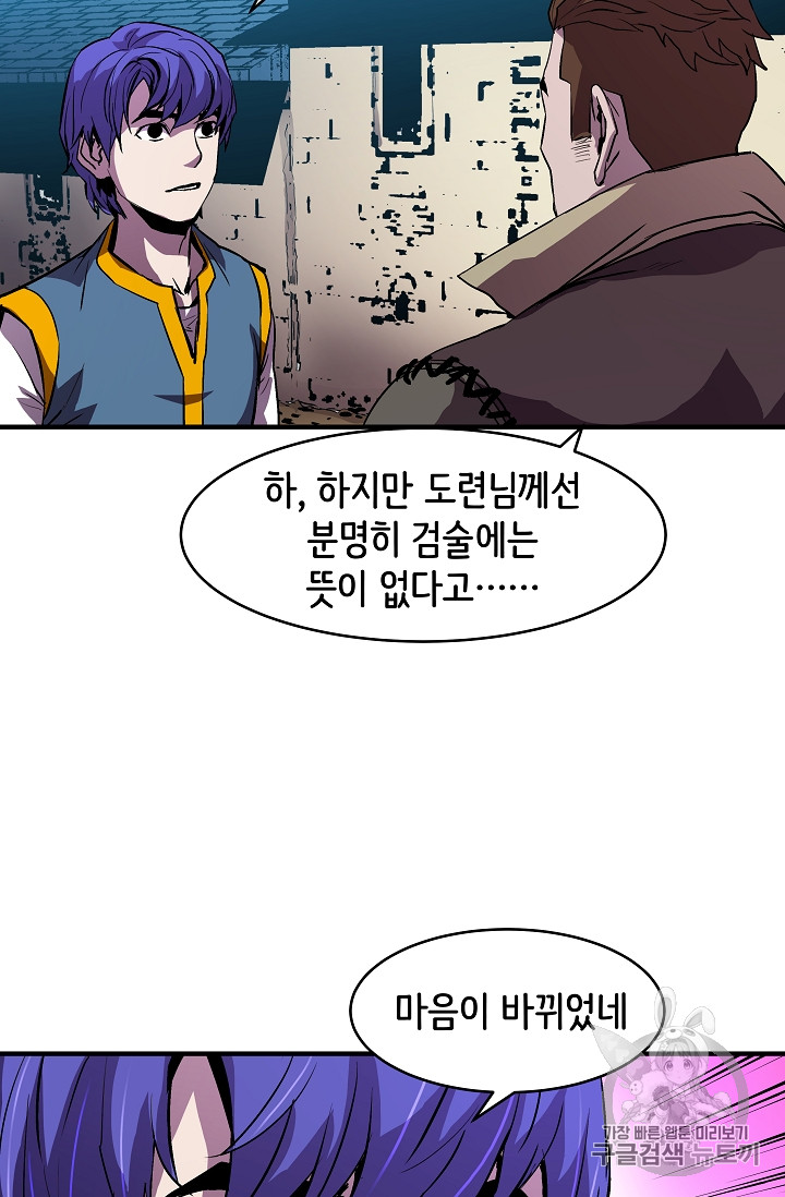 The Rebirth of an 8th-Circled Mage Ch.9 p4