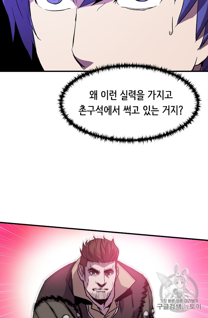 The Rebirth of an 8th-Circled Mage Ch.9 p41