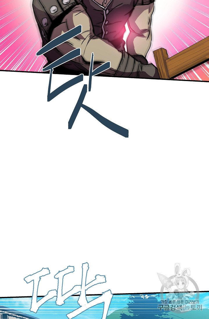 The Rebirth of an 8th-Circled Mage Ch.9 p42