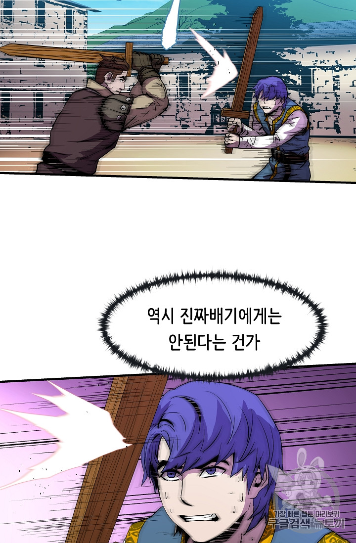 The Rebirth of an 8th-Circled Mage Ch.9 p43