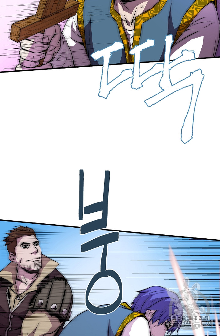 The Rebirth of an 8th-Circled Mage Ch.9 p44