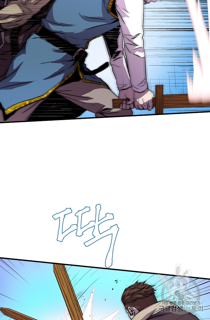 The Rebirth of an 8th-Circled Mage Ch.9 p45