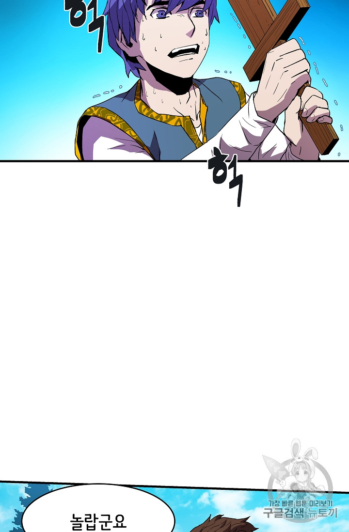 The Rebirth of an 8th-Circled Mage Ch.9 p47