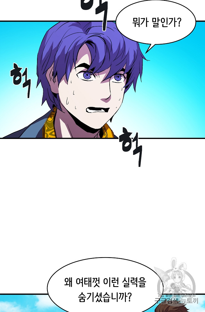 The Rebirth of an 8th-Circled Mage Ch.9 p49