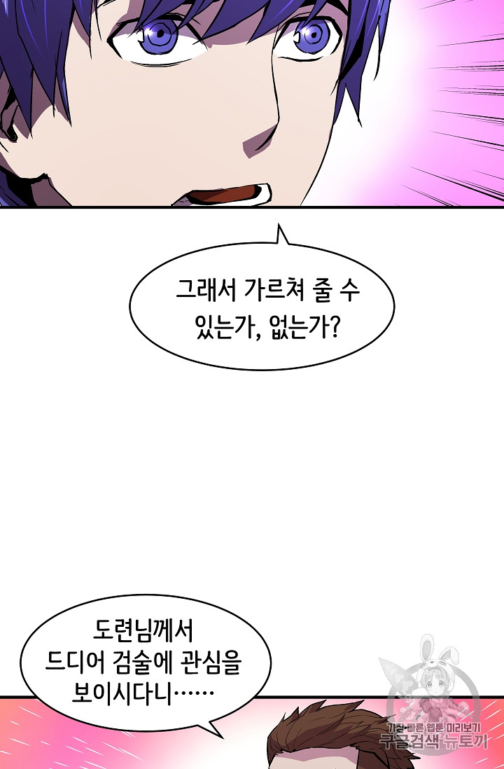 The Rebirth of an 8th-Circled Mage Ch.9 p5