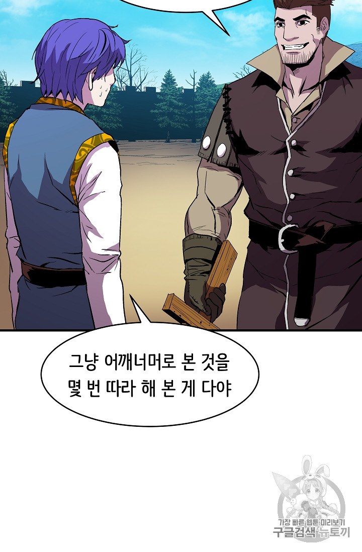 The Rebirth of an 8th-Circled Mage Ch.9 p50