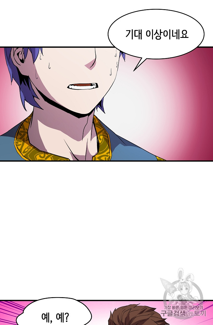 The Rebirth of an 8th-Circled Mage Ch.9 p53