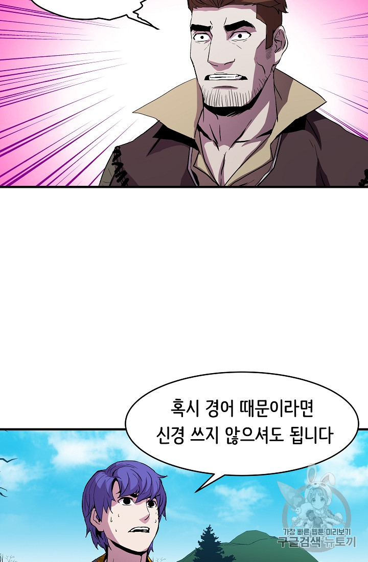 The Rebirth of an 8th-Circled Mage Ch.9 p54