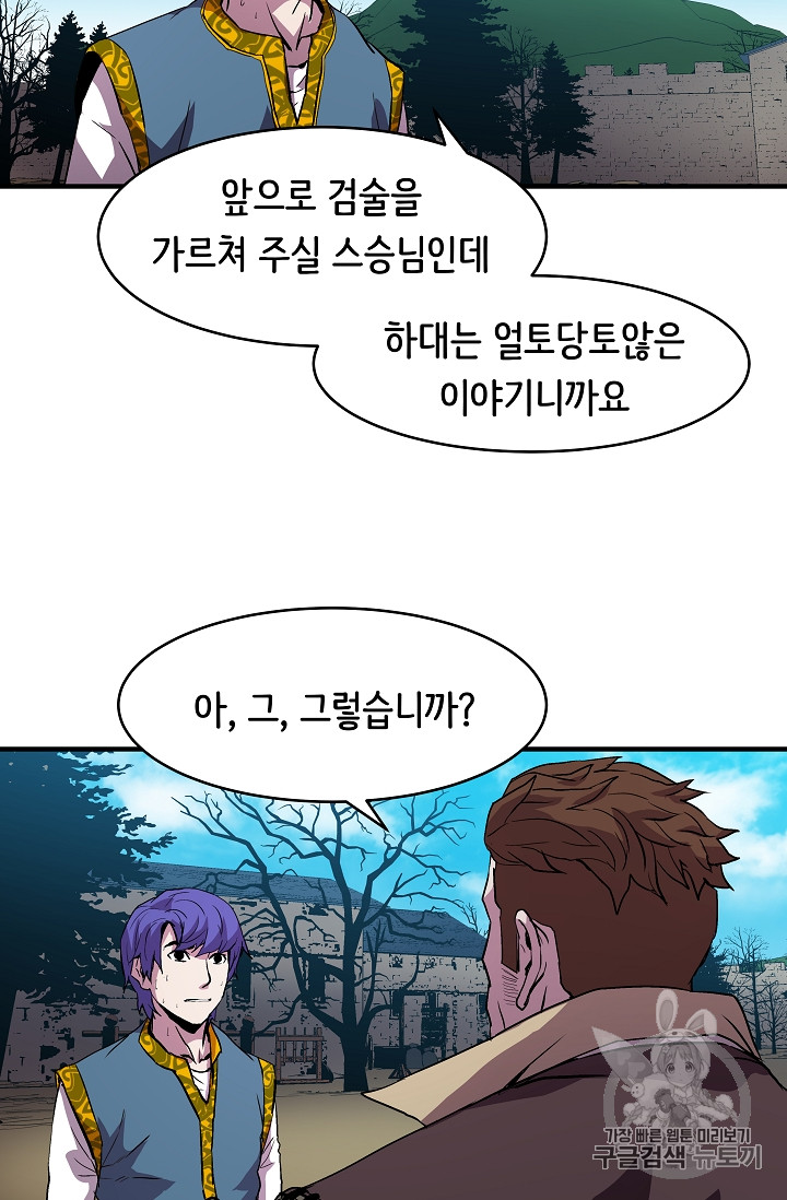 The Rebirth of an 8th-Circled Mage Ch.9 p55
