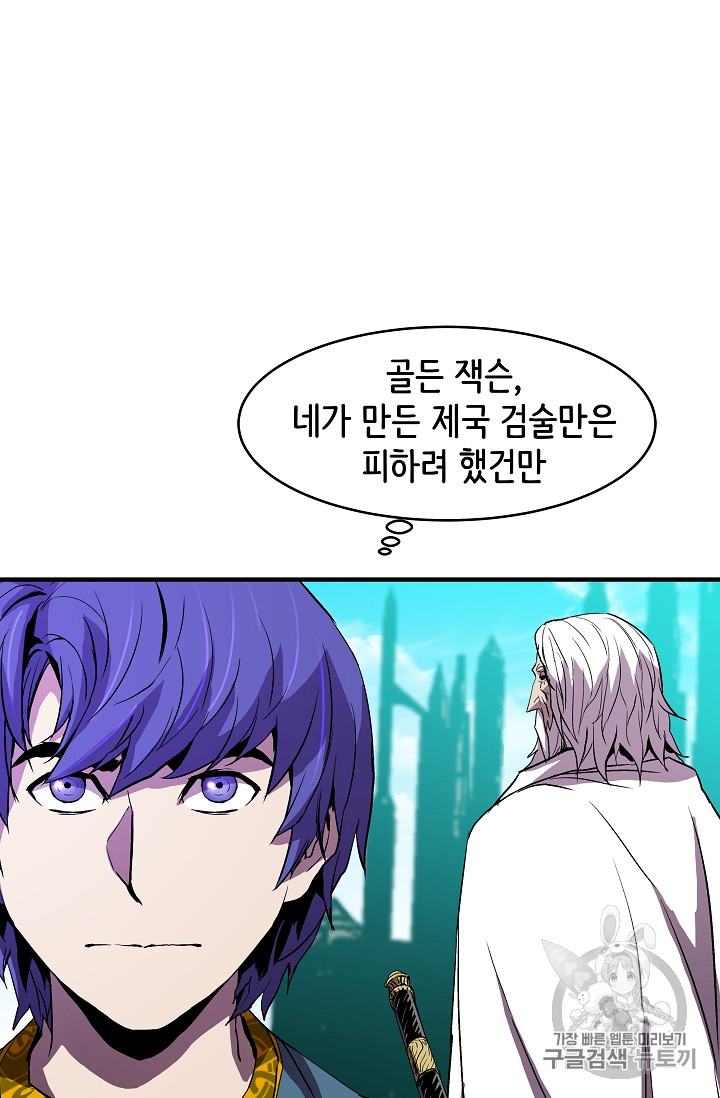 The Rebirth of an 8th-Circled Mage Ch.9 p57