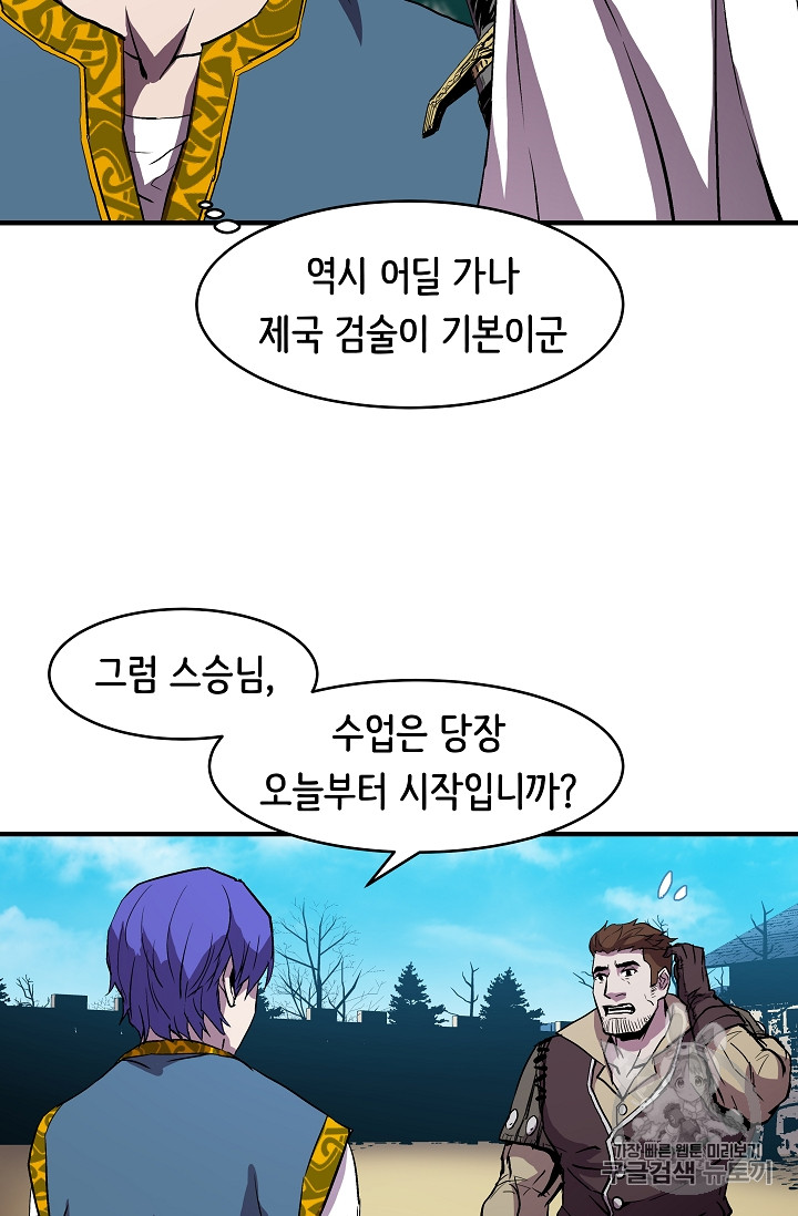 The Rebirth of an 8th-Circled Mage Ch.9 p58