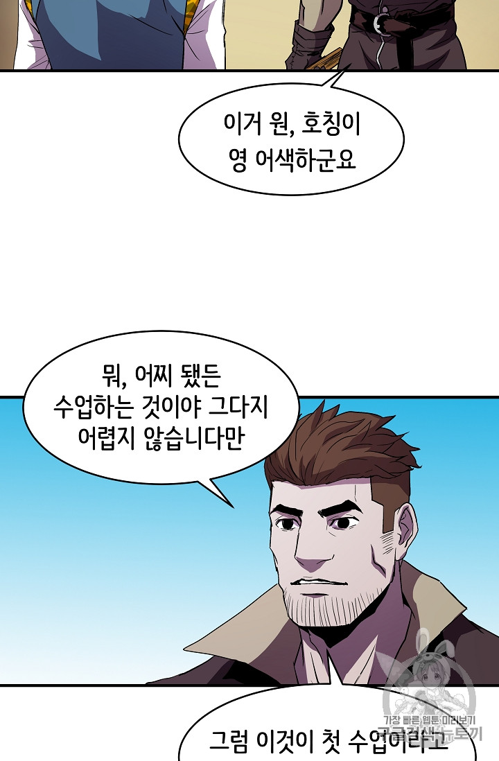 The Rebirth of an 8th-Circled Mage Ch.9 p59