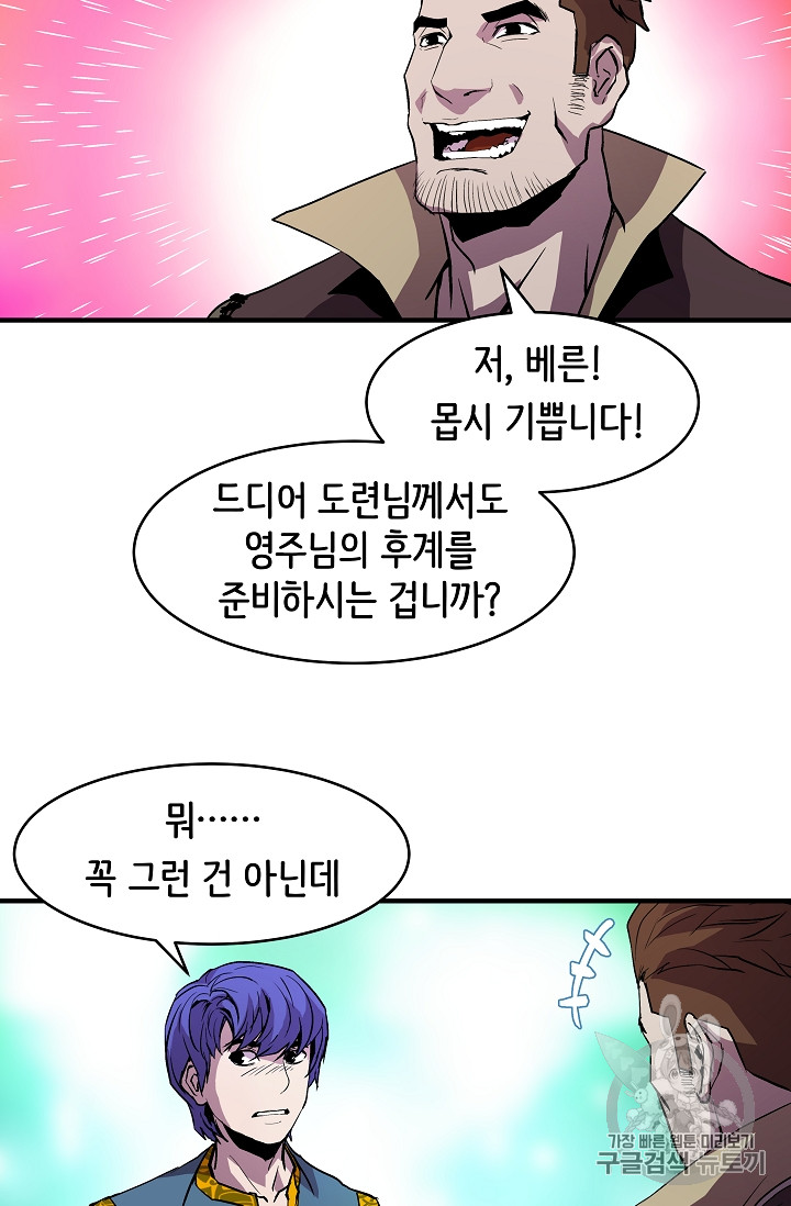 The Rebirth of an 8th-Circled Mage Ch.9 p6
