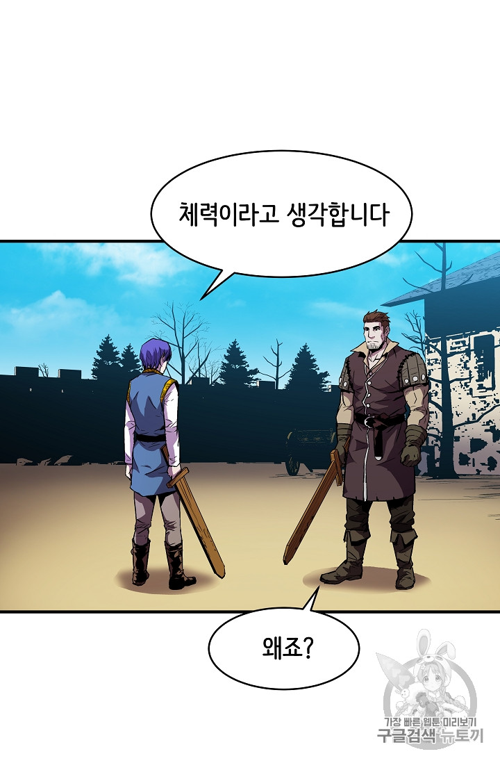 The Rebirth of an 8th-Circled Mage Ch.9 p61
