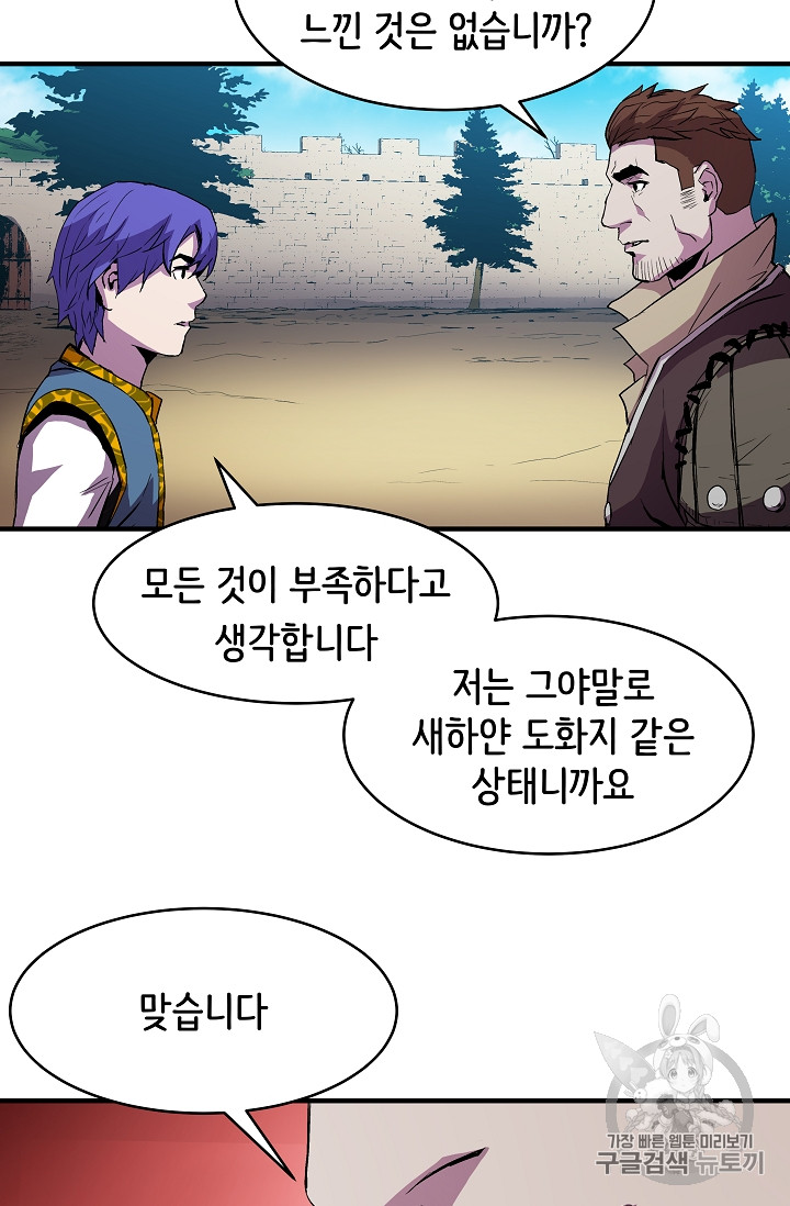 The Rebirth of an 8th-Circled Mage Ch.9 p64