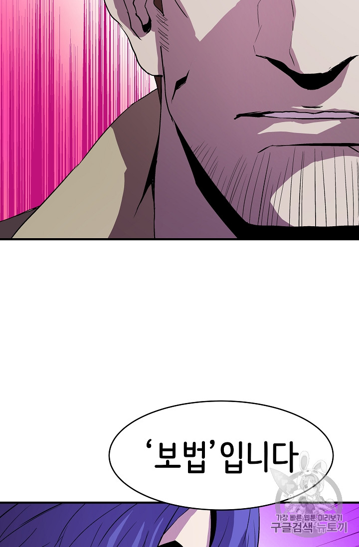 The Rebirth of an 8th-Circled Mage Ch.9 p66
