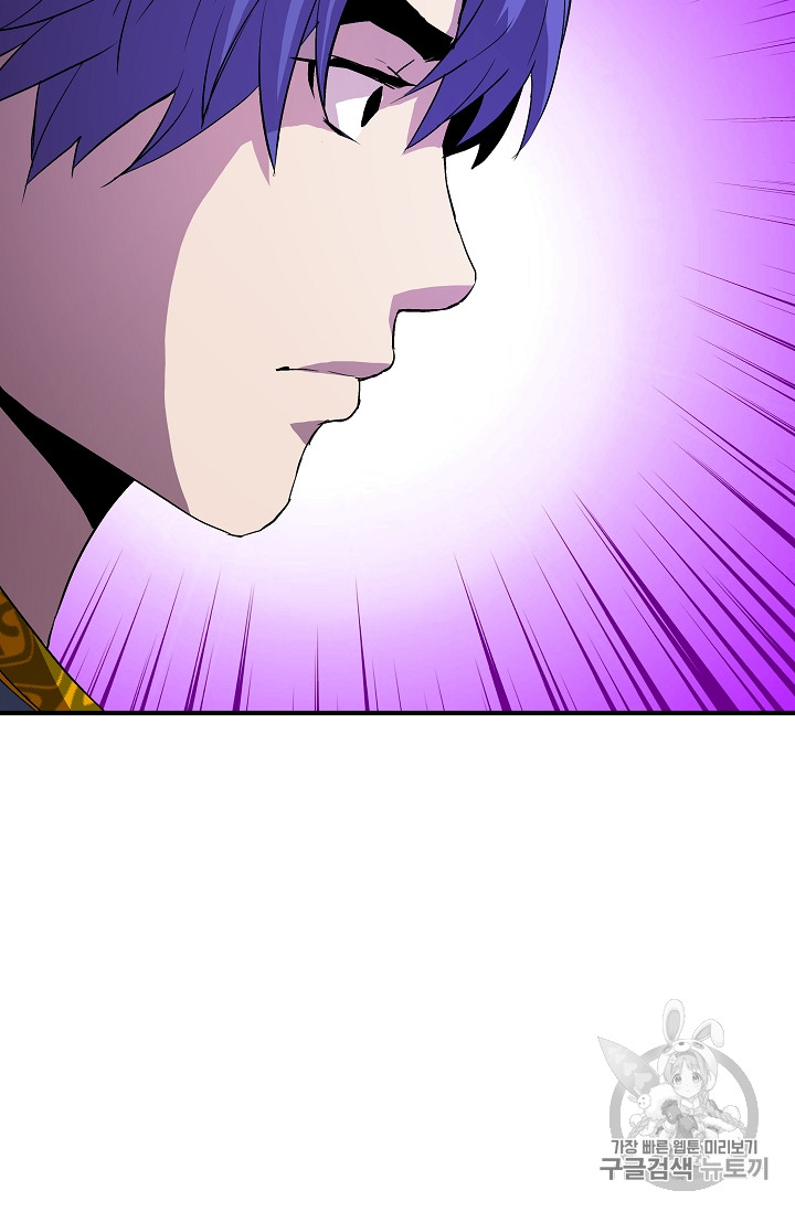 The Rebirth of an 8th-Circled Mage Ch.9 p67