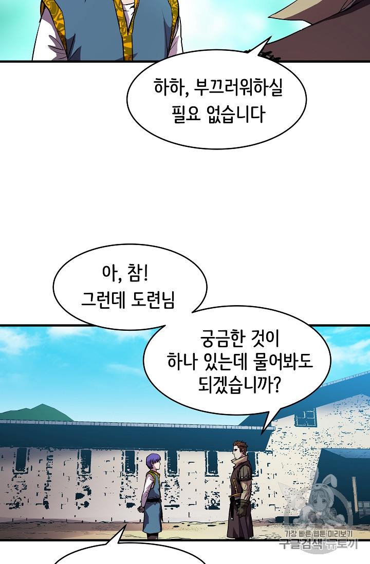 The Rebirth of an 8th-Circled Mage Ch.9 p7