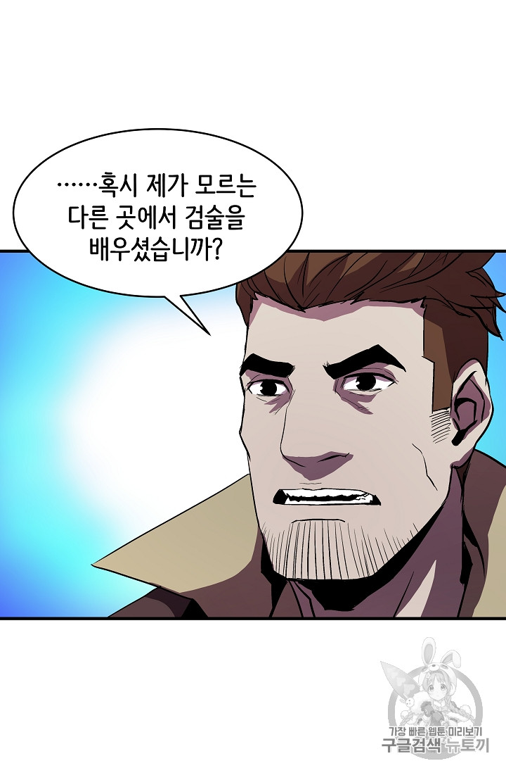 The Rebirth of an 8th-Circled Mage Ch.9 p9