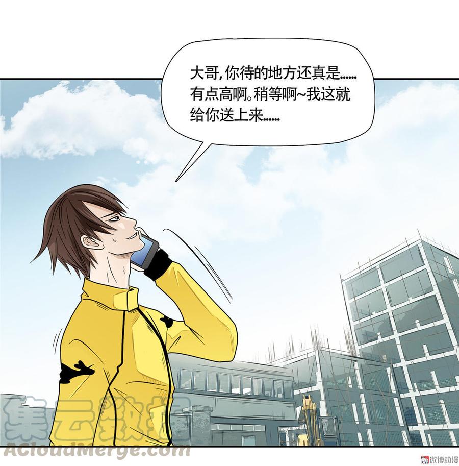 Almighty takeaway little brother Ch.1 p11