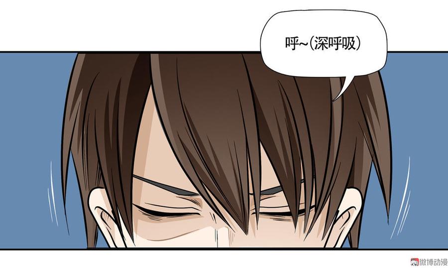 Almighty takeaway little brother Ch.1 p13