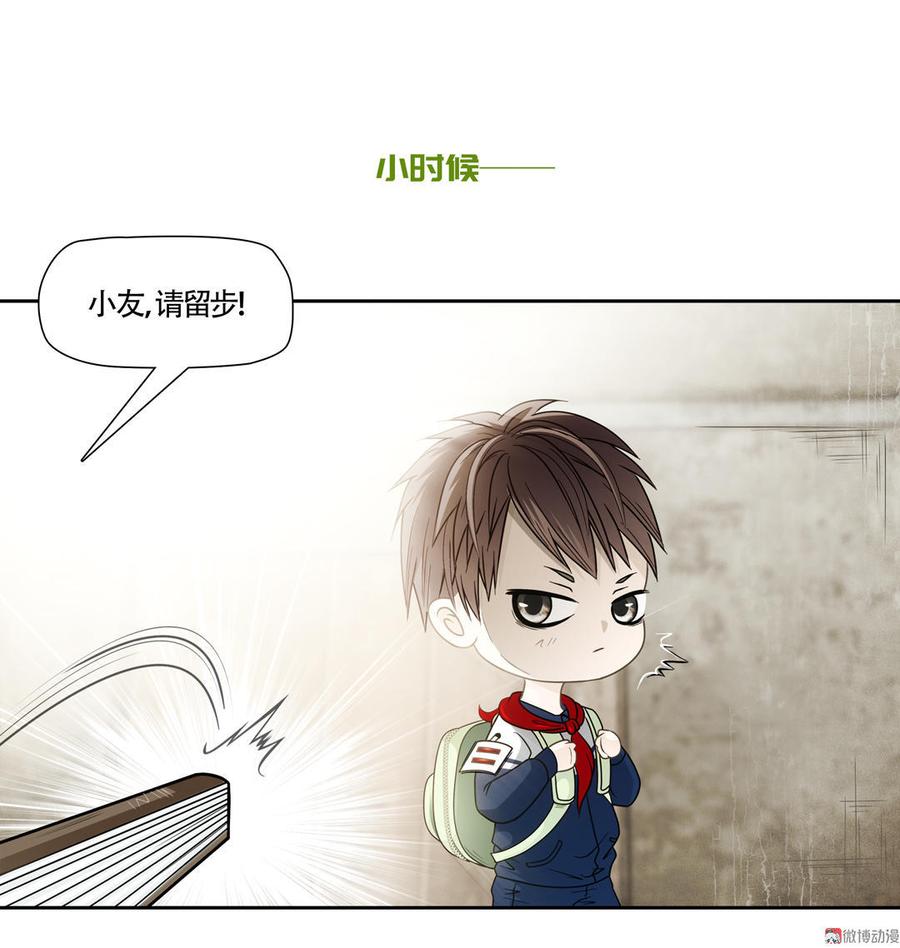 Almighty takeaway little brother Ch.1 p2