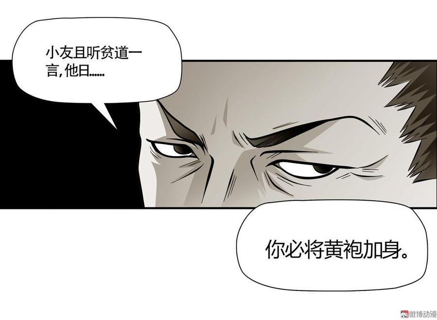 Almighty takeaway little brother Ch.1 p4