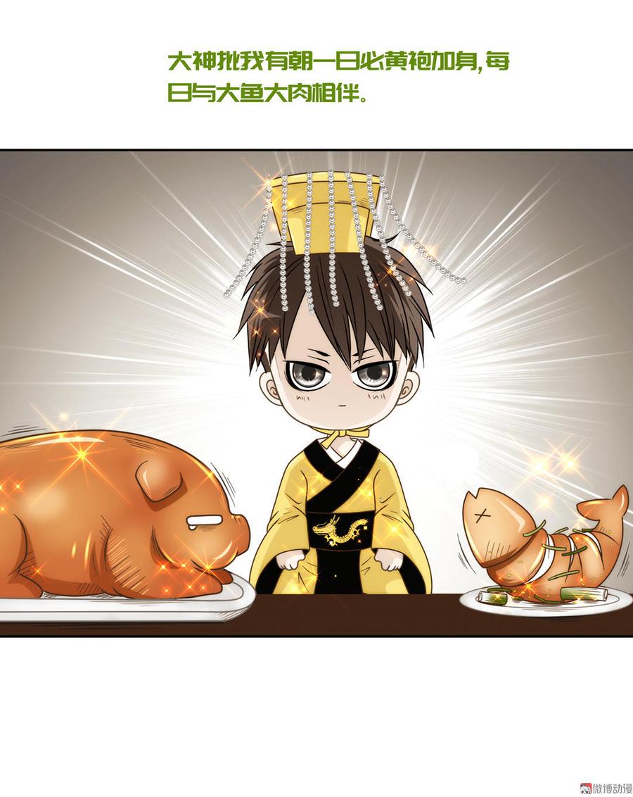 Almighty takeaway little brother Ch.1 p5
