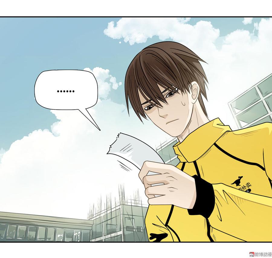Almighty takeaway little brother Ch.1 p7