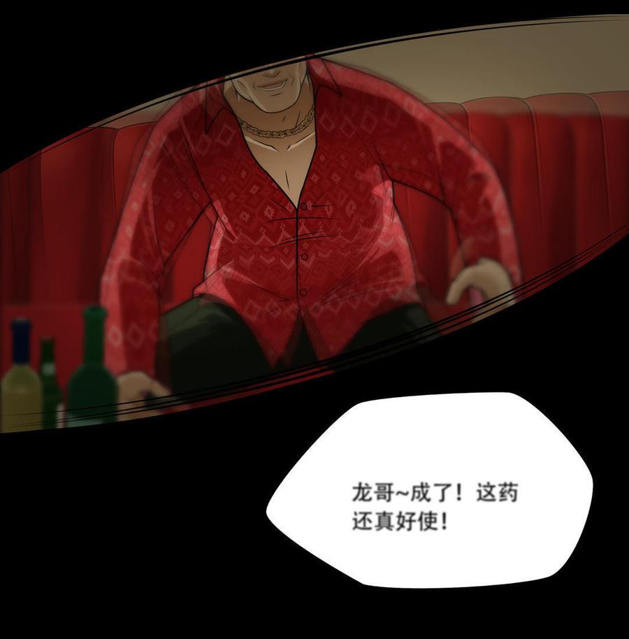 Almighty takeaway little brother Ch.10 p13