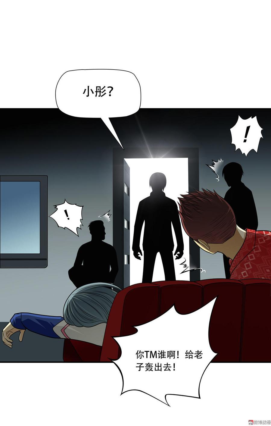 Almighty takeaway little brother Ch.10 p16