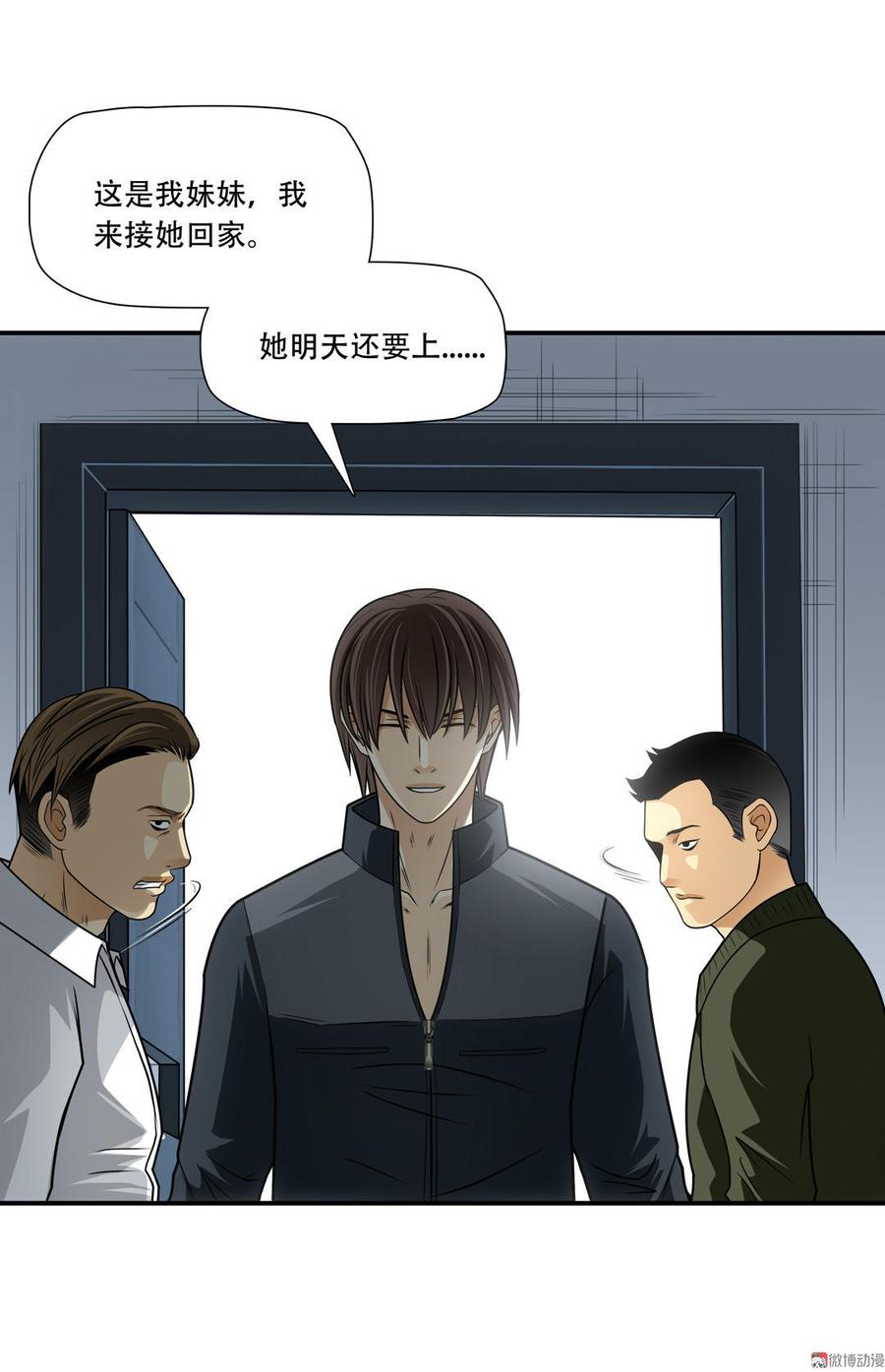 Almighty takeaway little brother Ch.10 p17