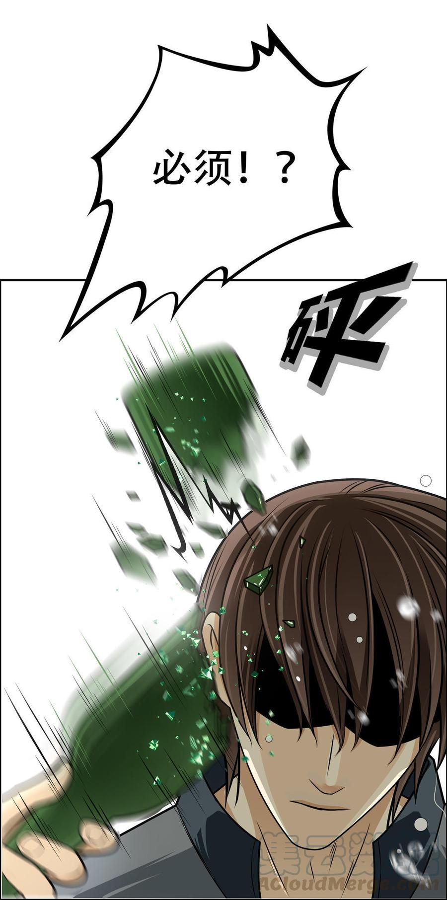 Almighty takeaway little brother Ch.10 p21