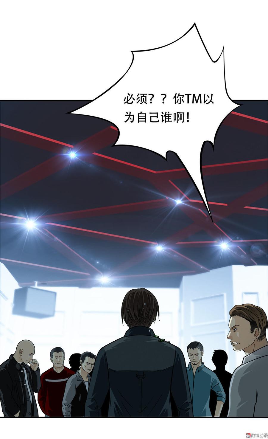 Almighty takeaway little brother Ch.10 p23