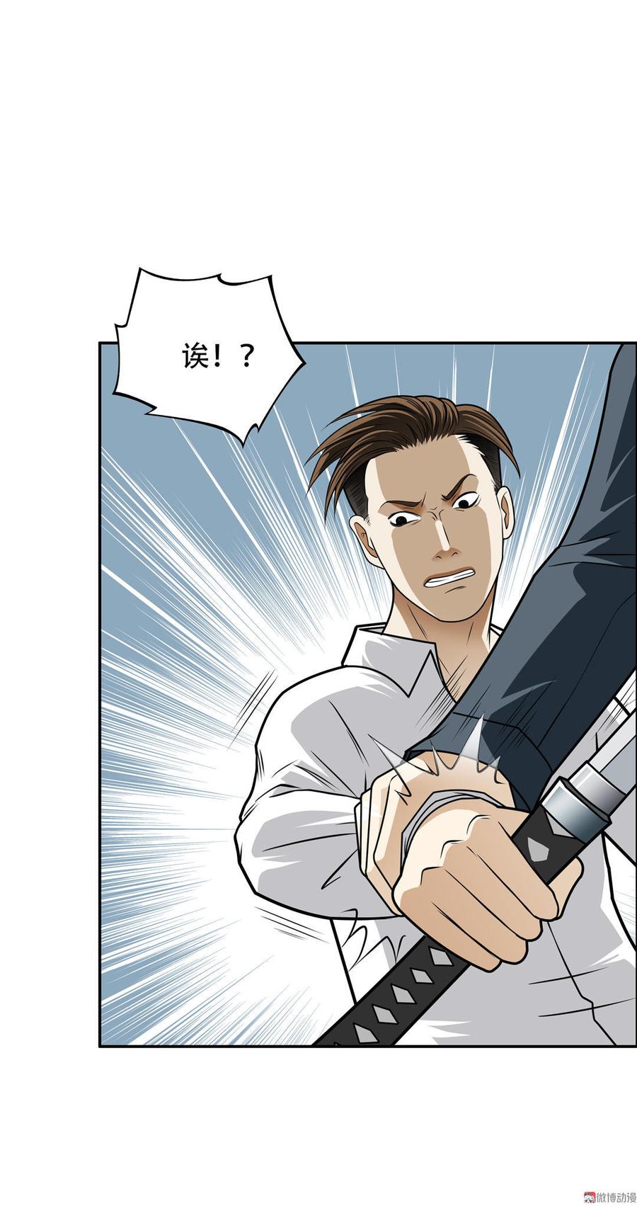 Almighty takeaway little brother Ch.10 p27