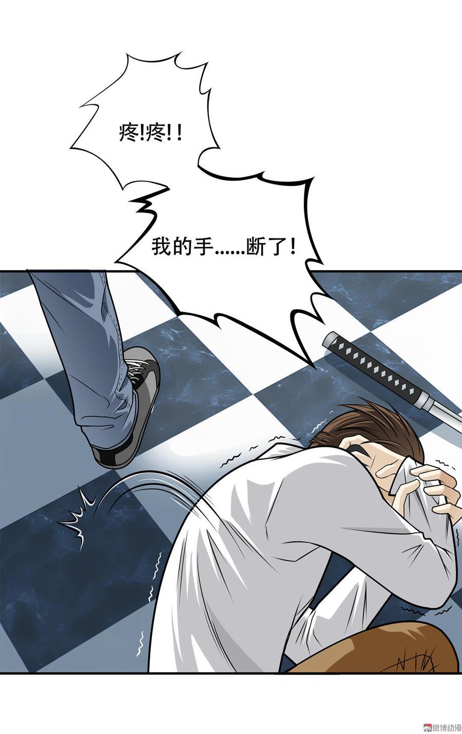 Almighty takeaway little brother Ch.10 p29