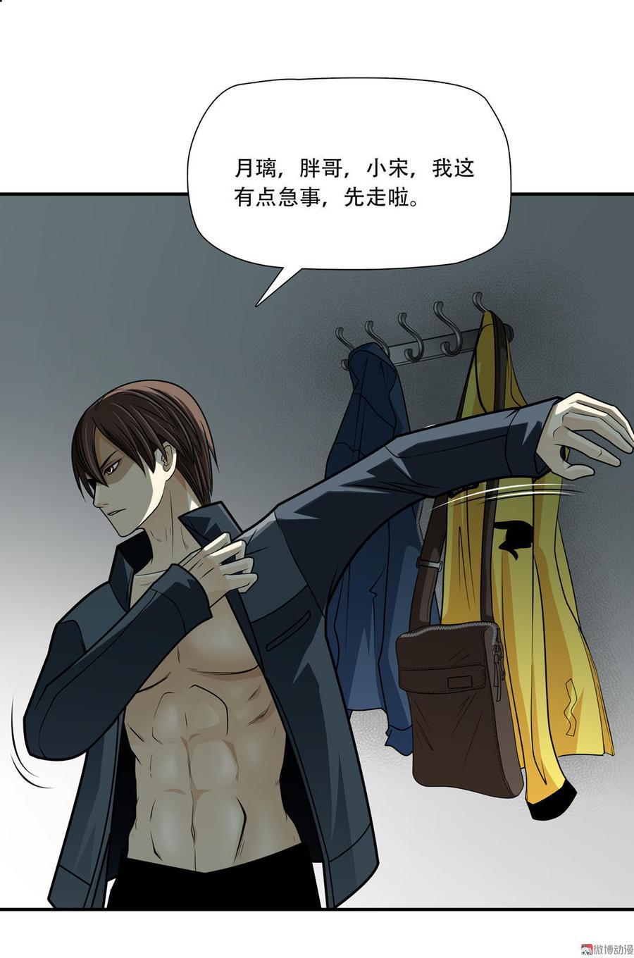 Almighty takeaway little brother Ch.10 p3