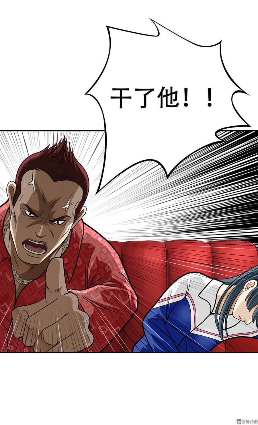 Almighty takeaway little brother Ch.10 p30