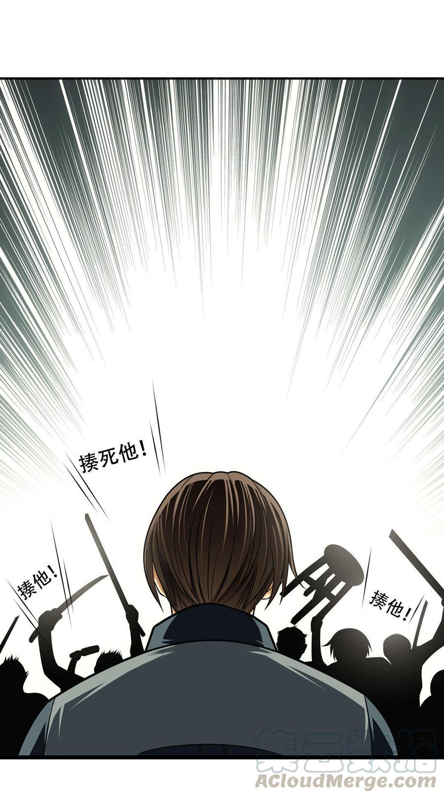 Almighty takeaway little brother Ch.10 p31