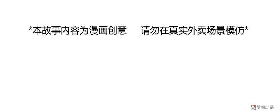 Almighty takeaway little brother Ch.10 p32