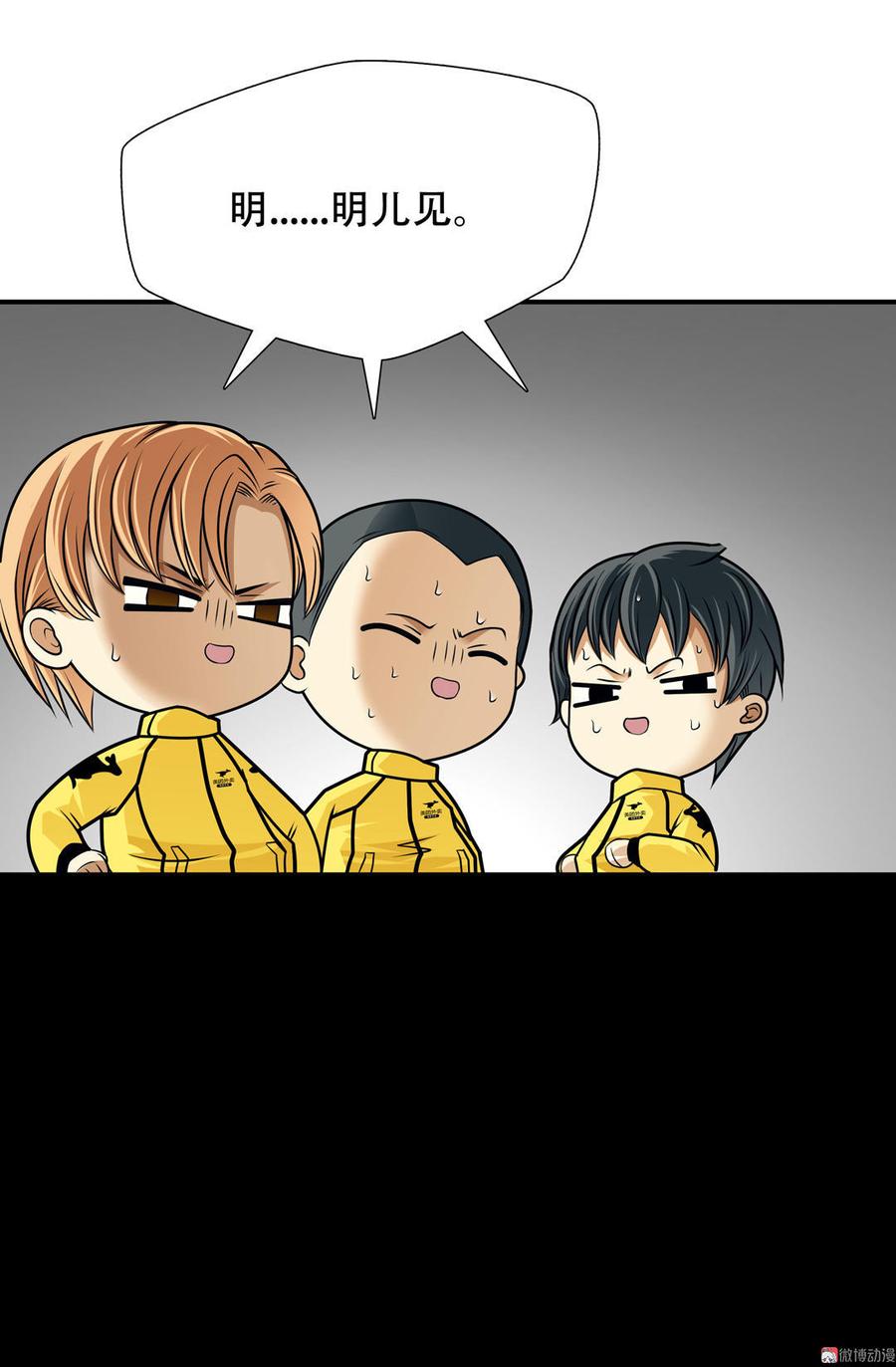 Almighty takeaway little brother Ch.10 p4