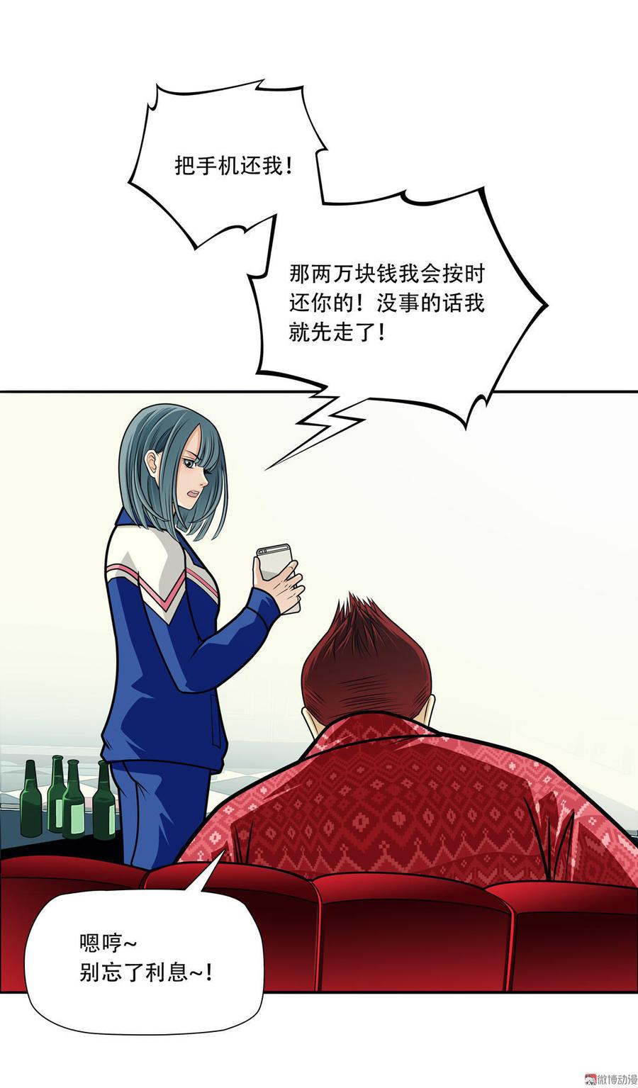 Almighty takeaway little brother Ch.10 p8