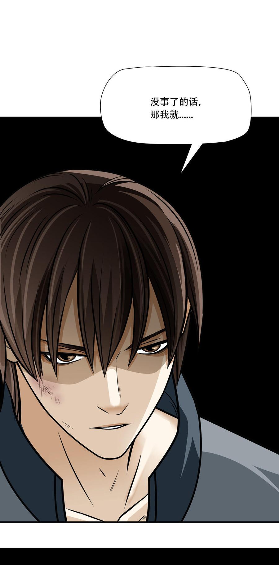 Almighty takeaway little brother Ch.11 p10