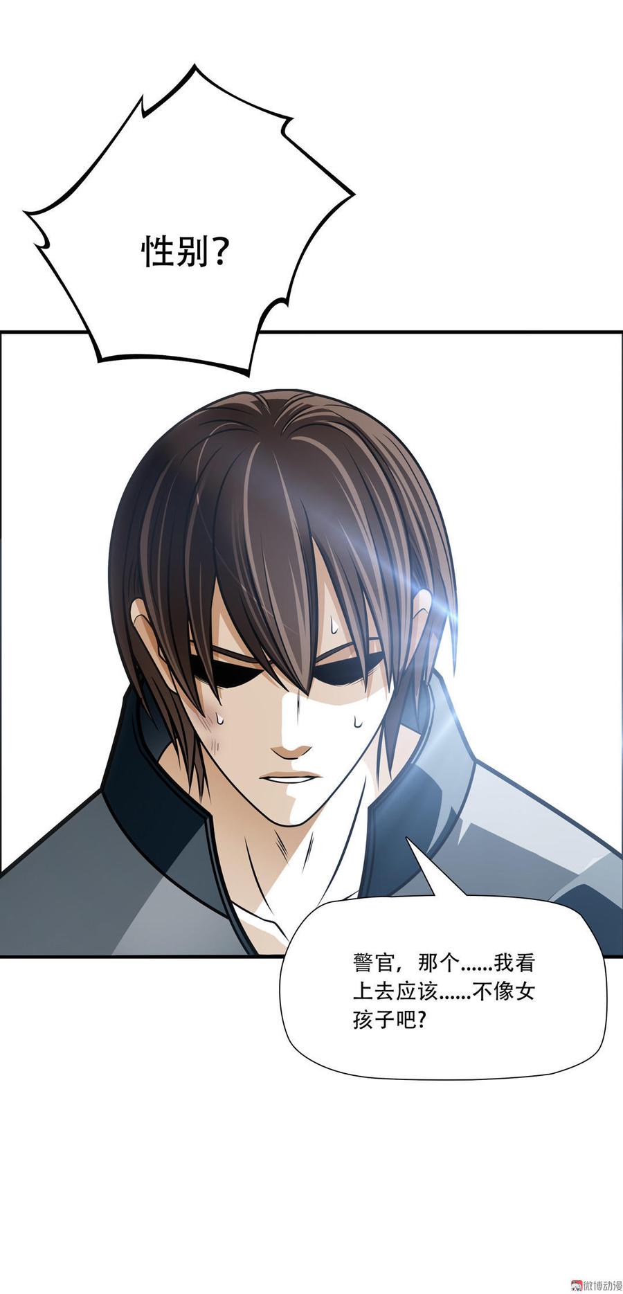 Almighty takeaway little brother Ch.11 p14